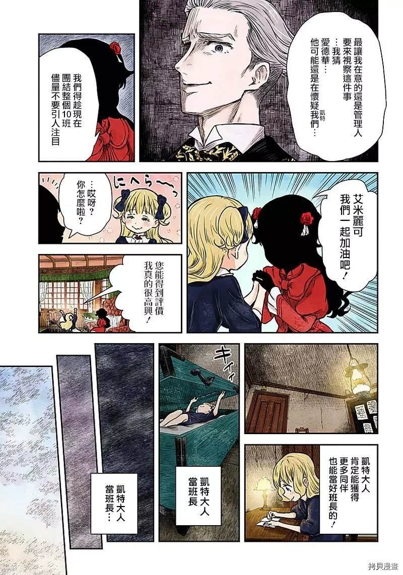 第81话 新班长