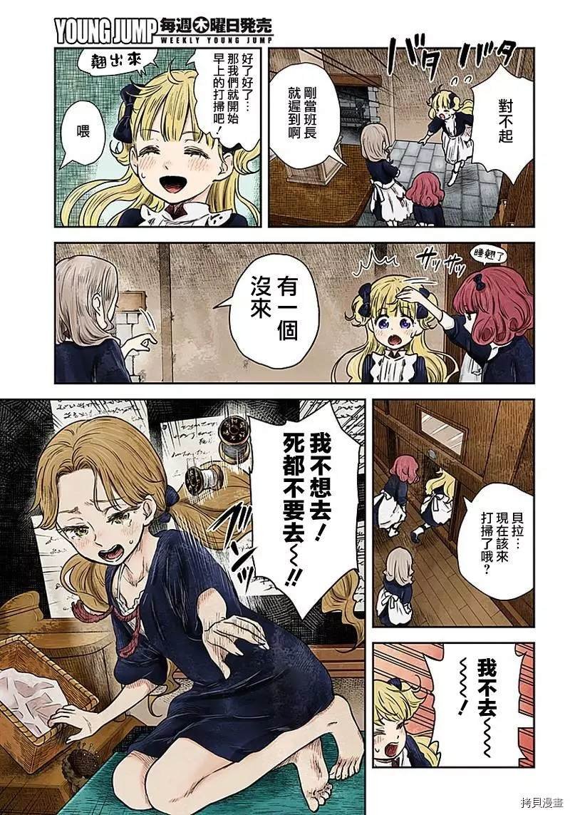 第81话 新班长