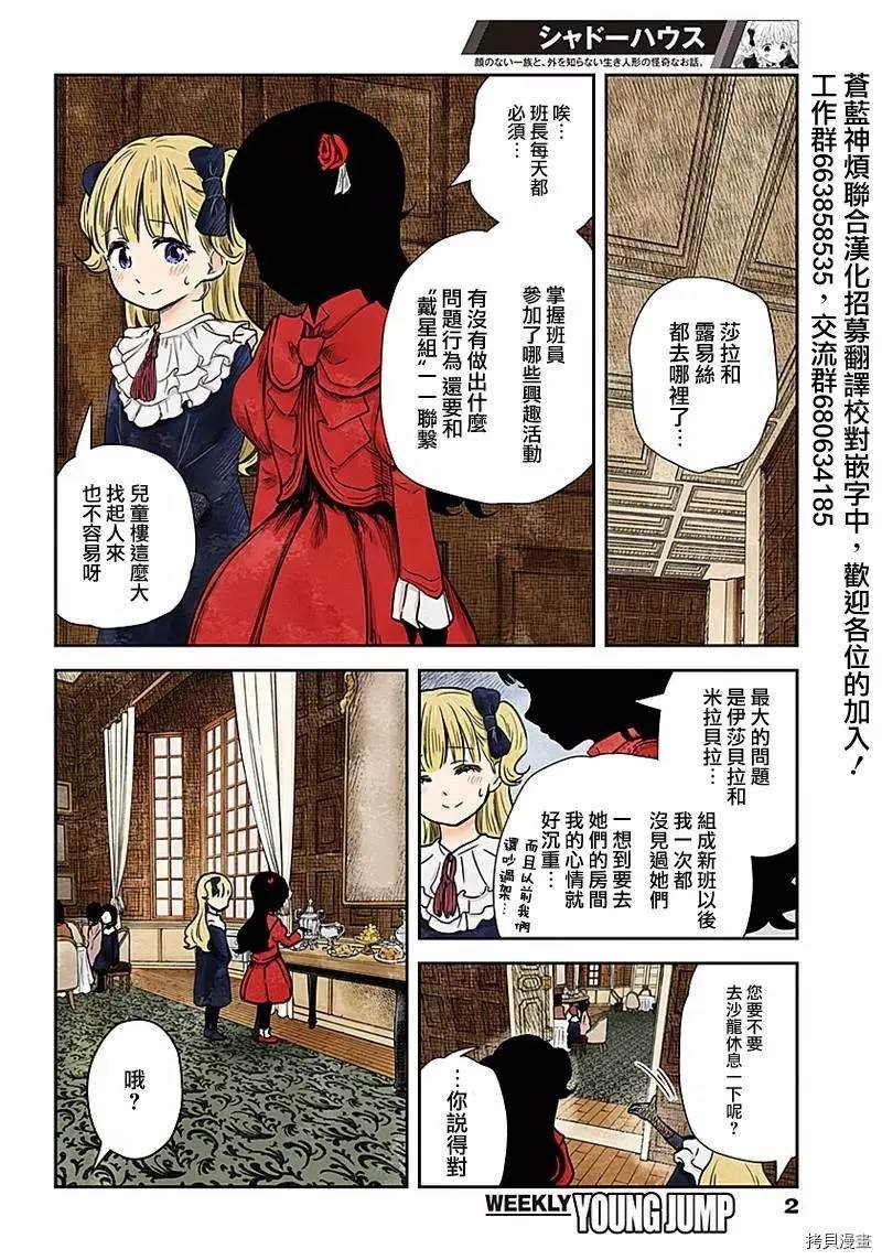 第83话 难题