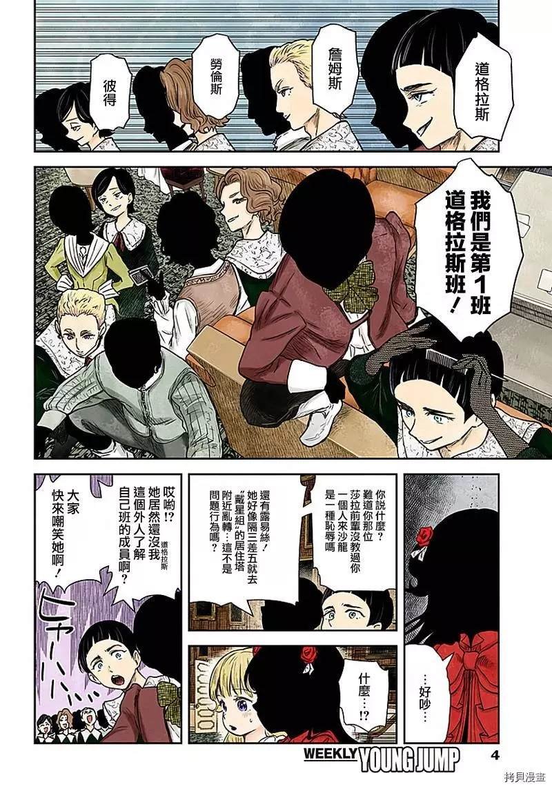 第83话 难题