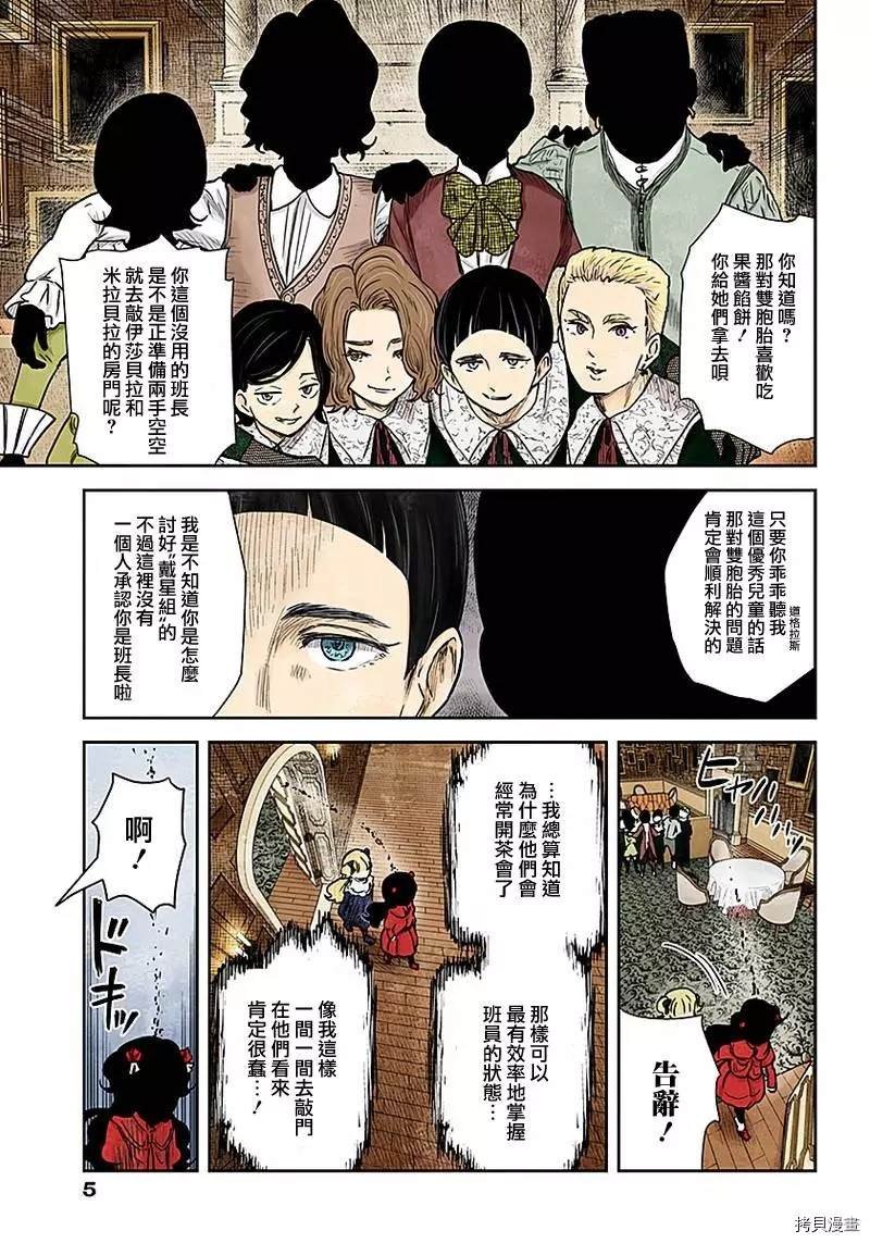 第83话 难题