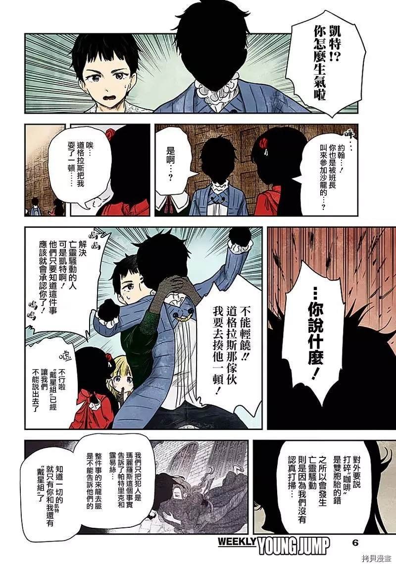 第83话 难题
