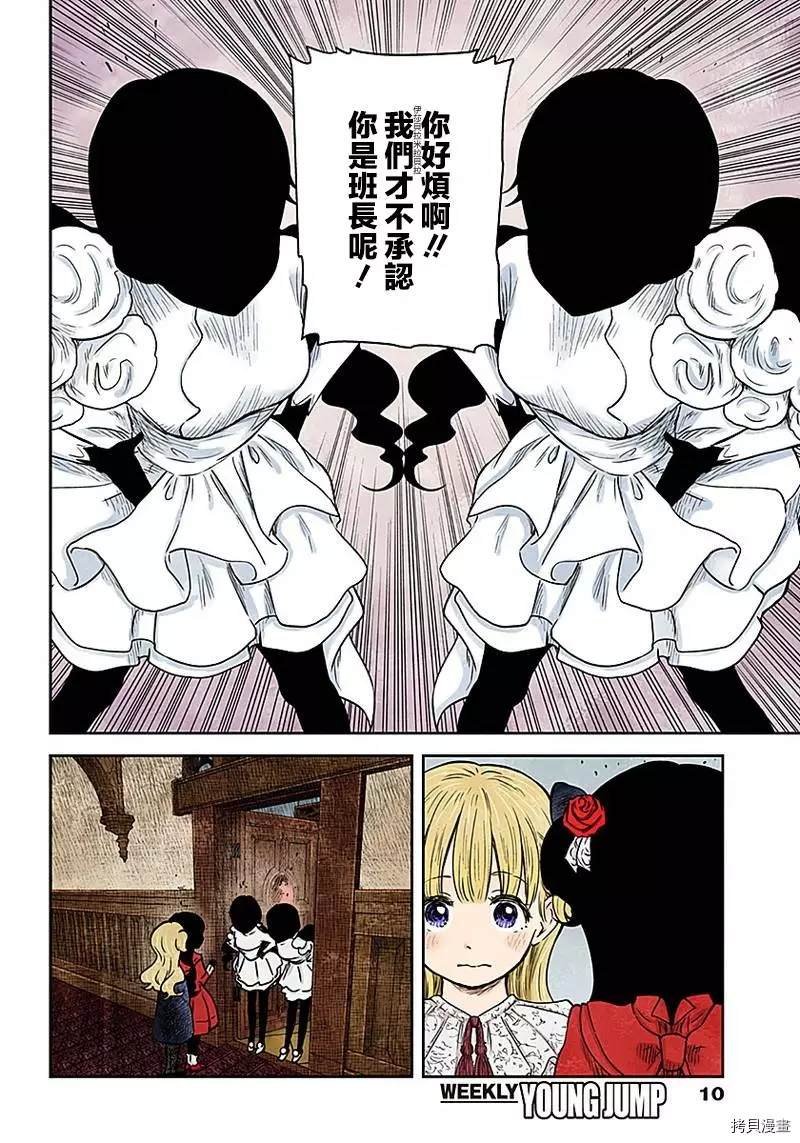 第83话 难题