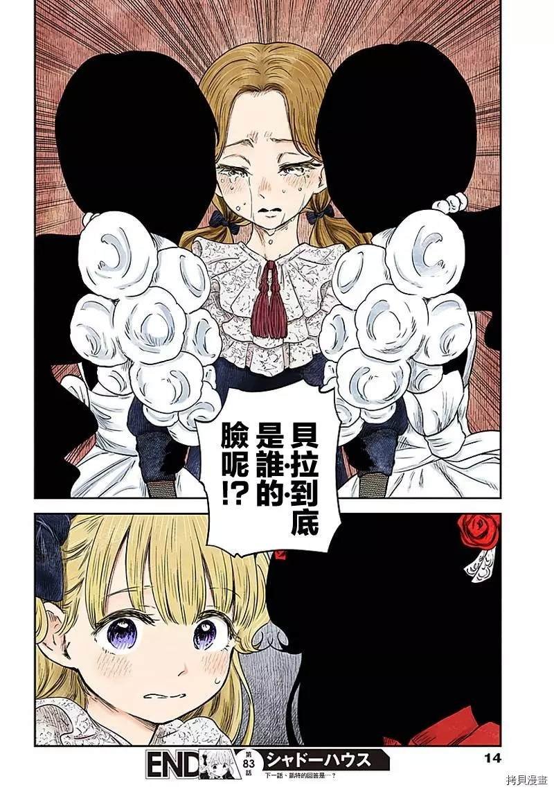 第83话 难题