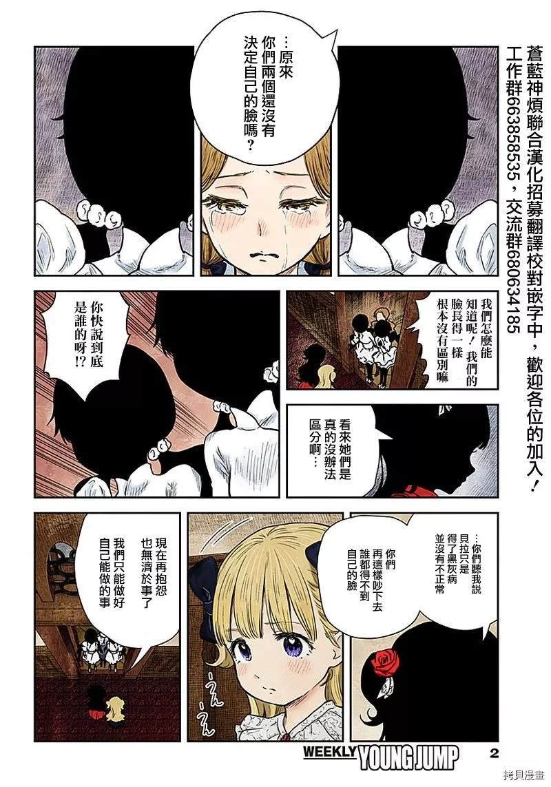 第84话 违反规矩