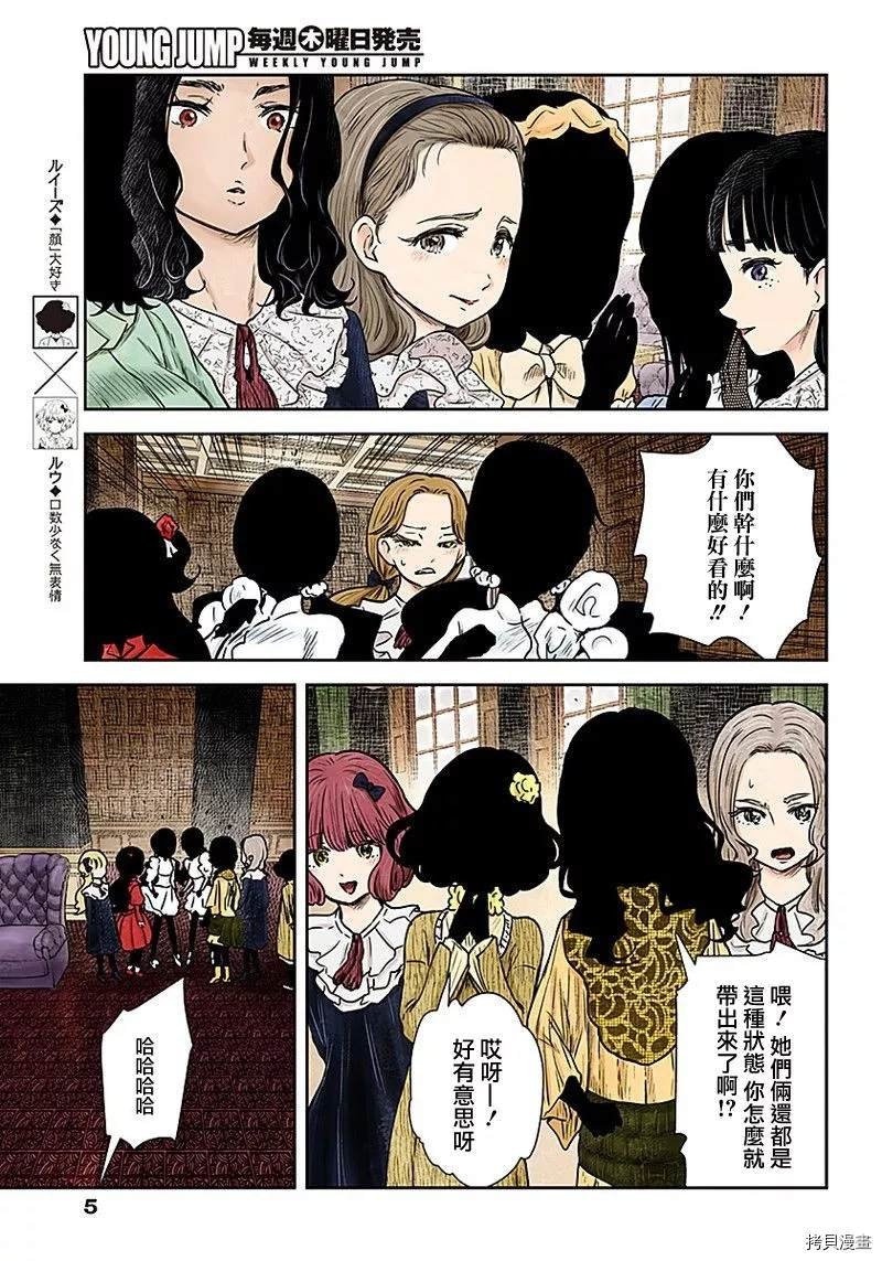 第84话 违反规矩