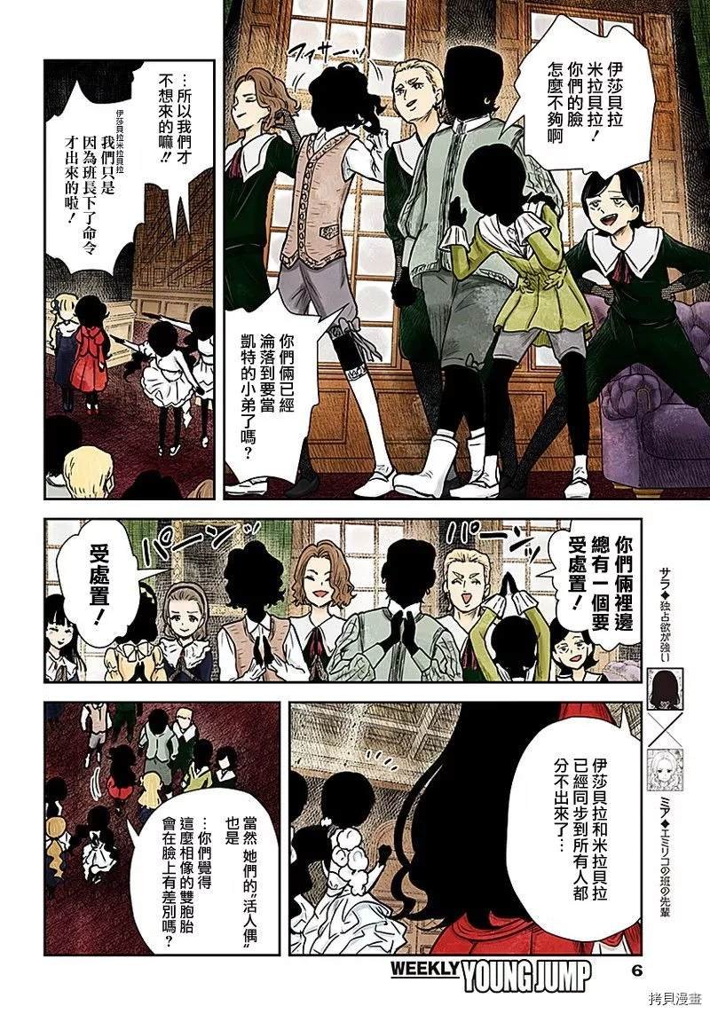 第84话 违反规矩