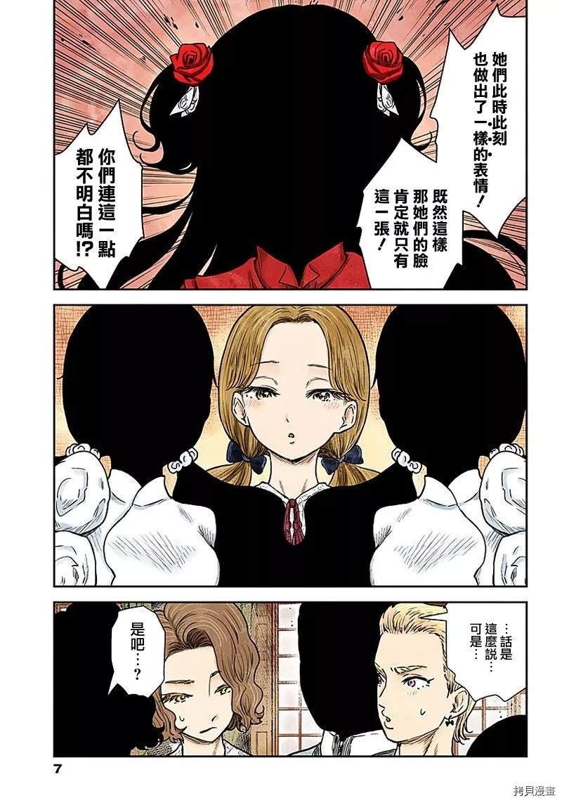 第84话 违反规矩