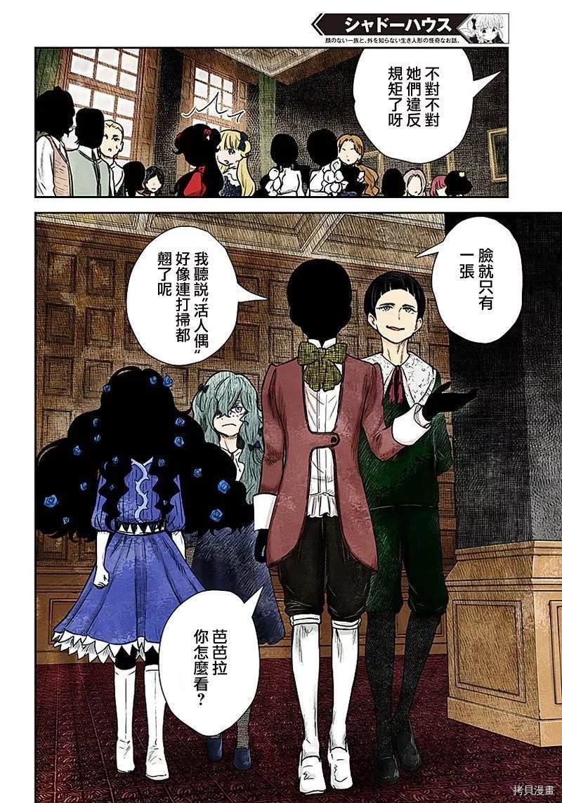 第84话 违反规矩