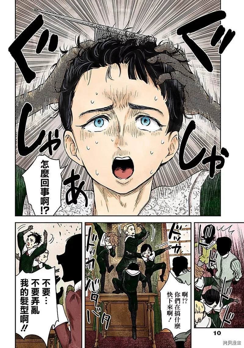 第84话 违反规矩