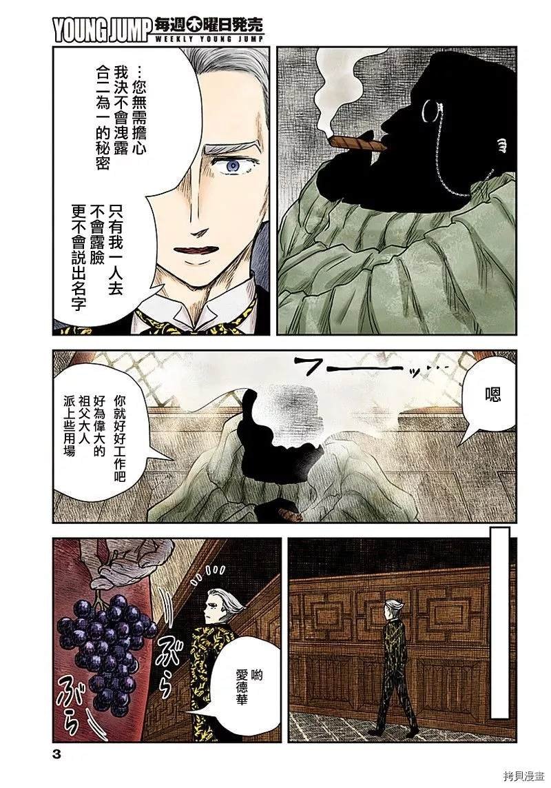 第86话 管理员的打算