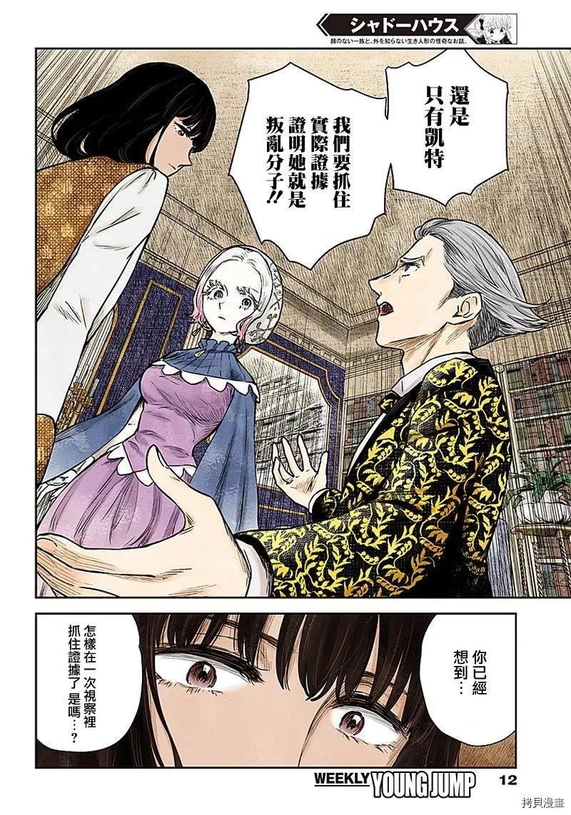 第86话 管理员的打算