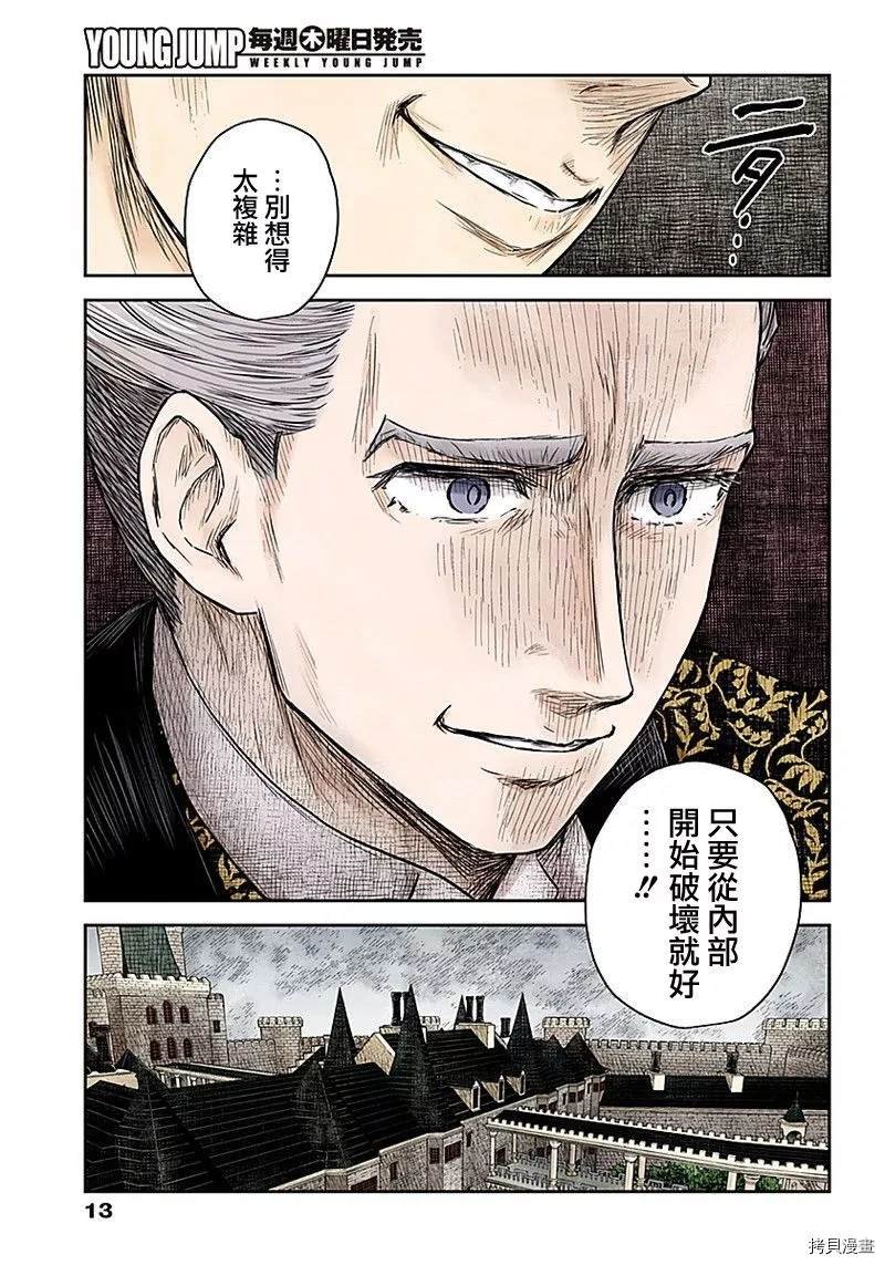 第86话 管理员的打算