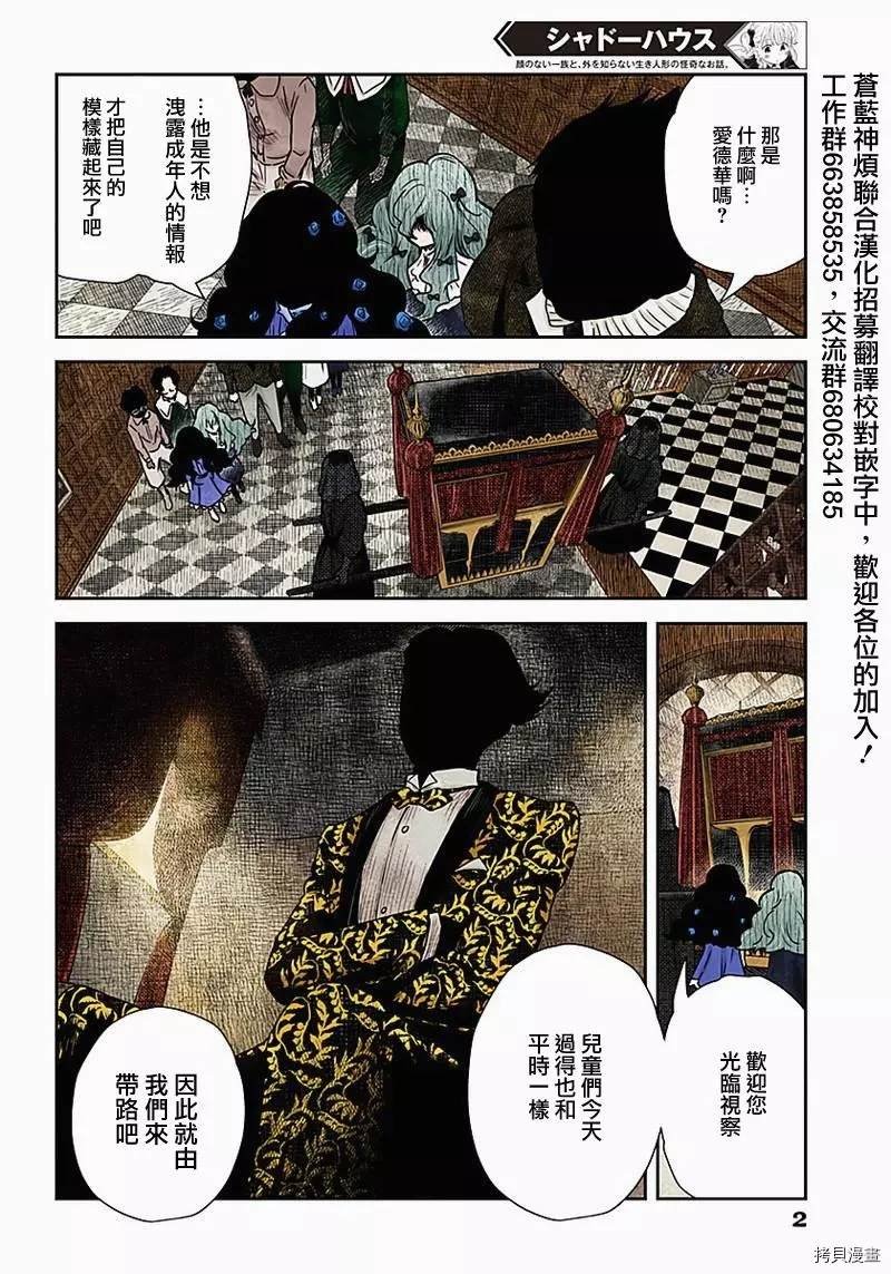 第87话 视察