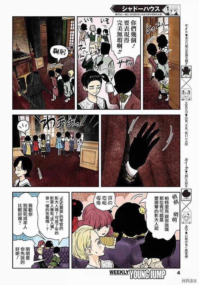 第87话 视察