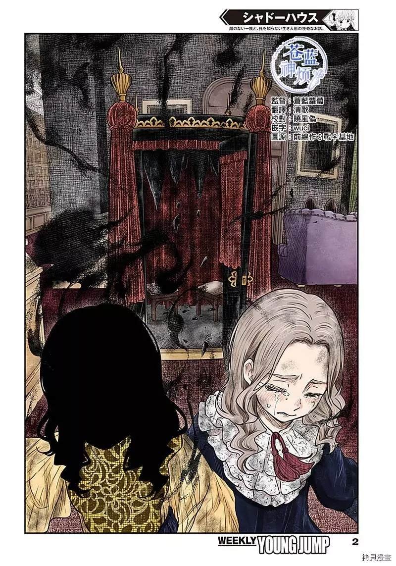 第88话 评价