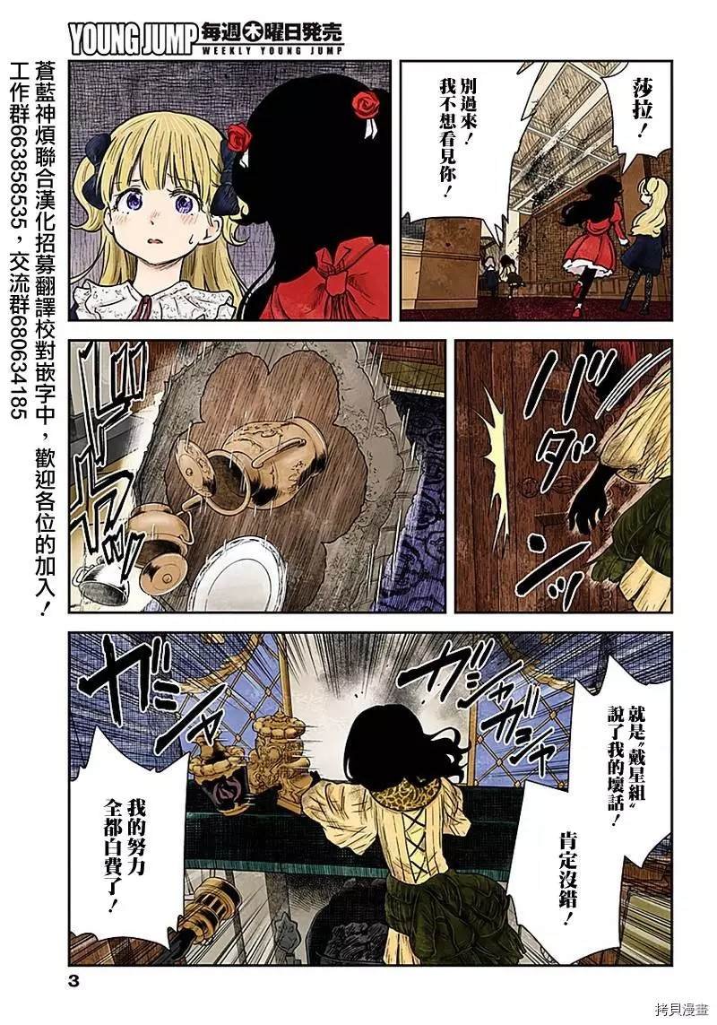 第88话 评价