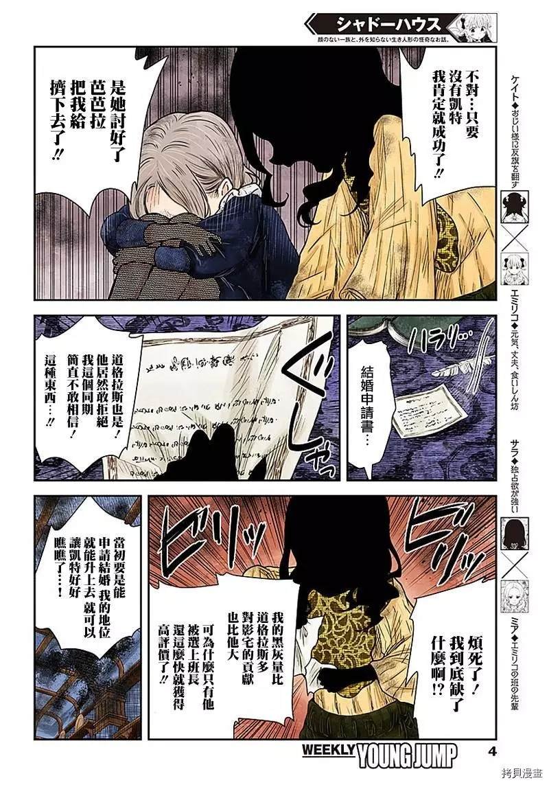 第88话 评价