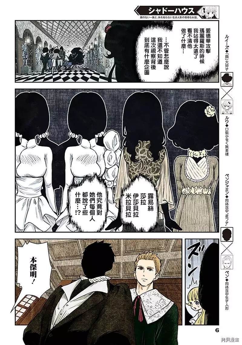 第88话 评价