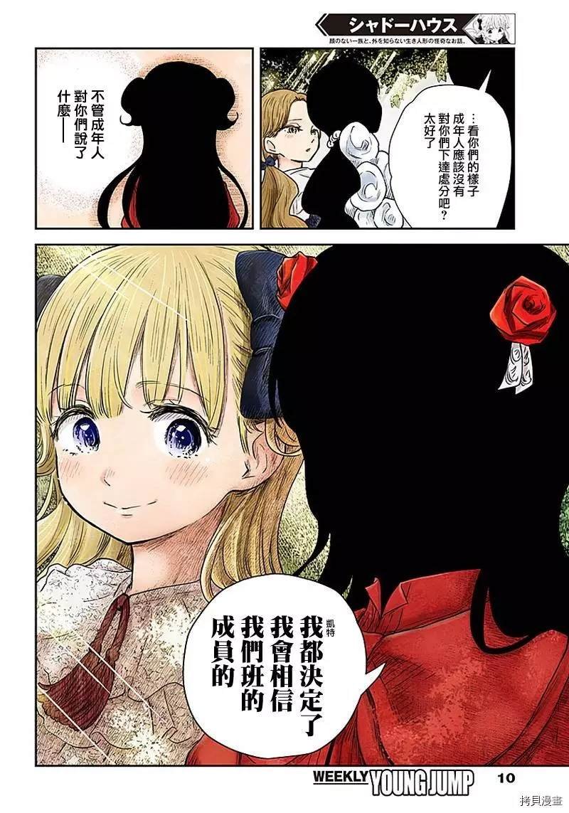 第88话 评价