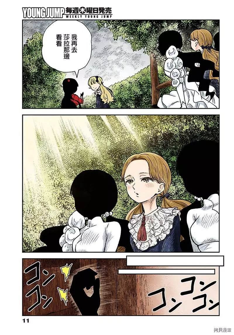 第88话 评价