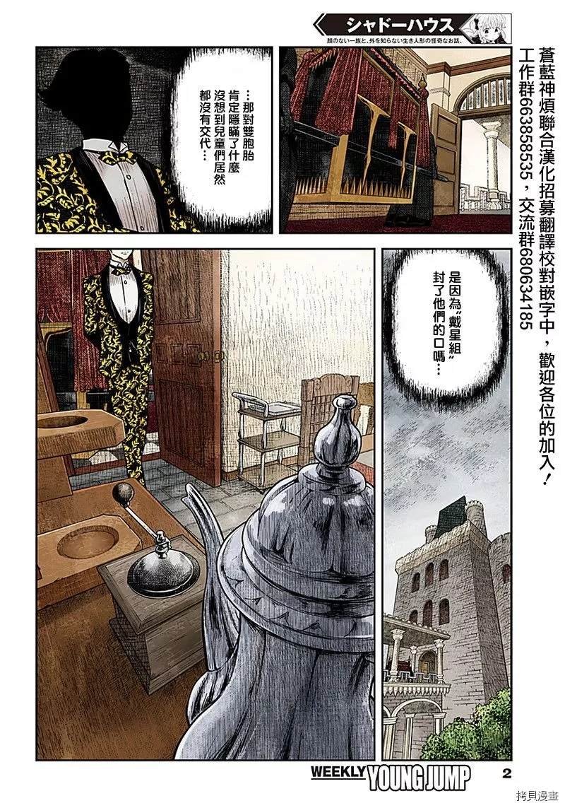 第89话 花言巧语