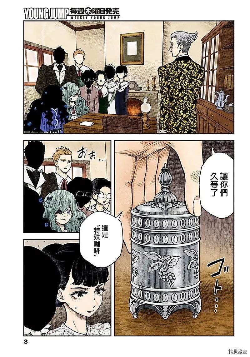 第89话 花言巧语