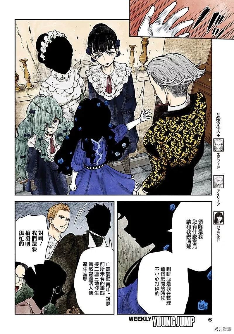 第89话 花言巧语