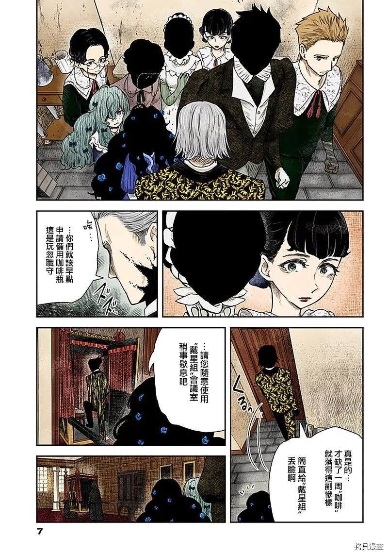 第89话 花言巧语