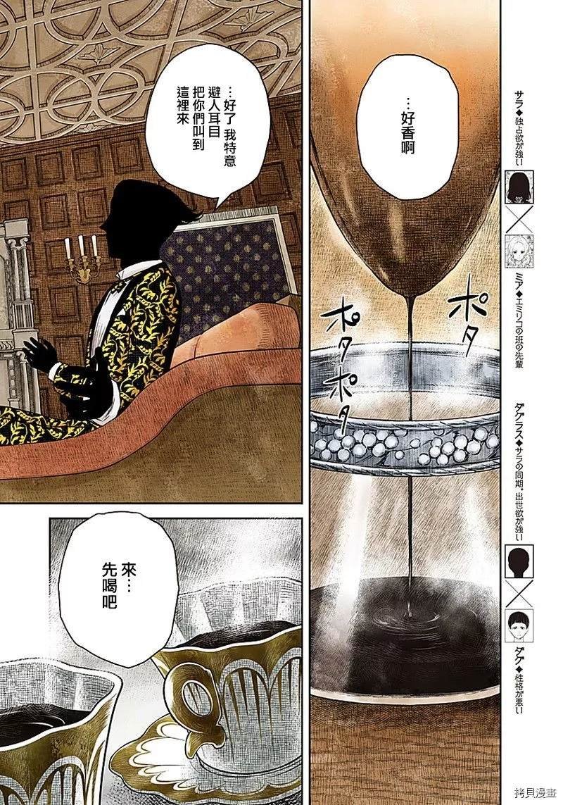 第89话 花言巧语