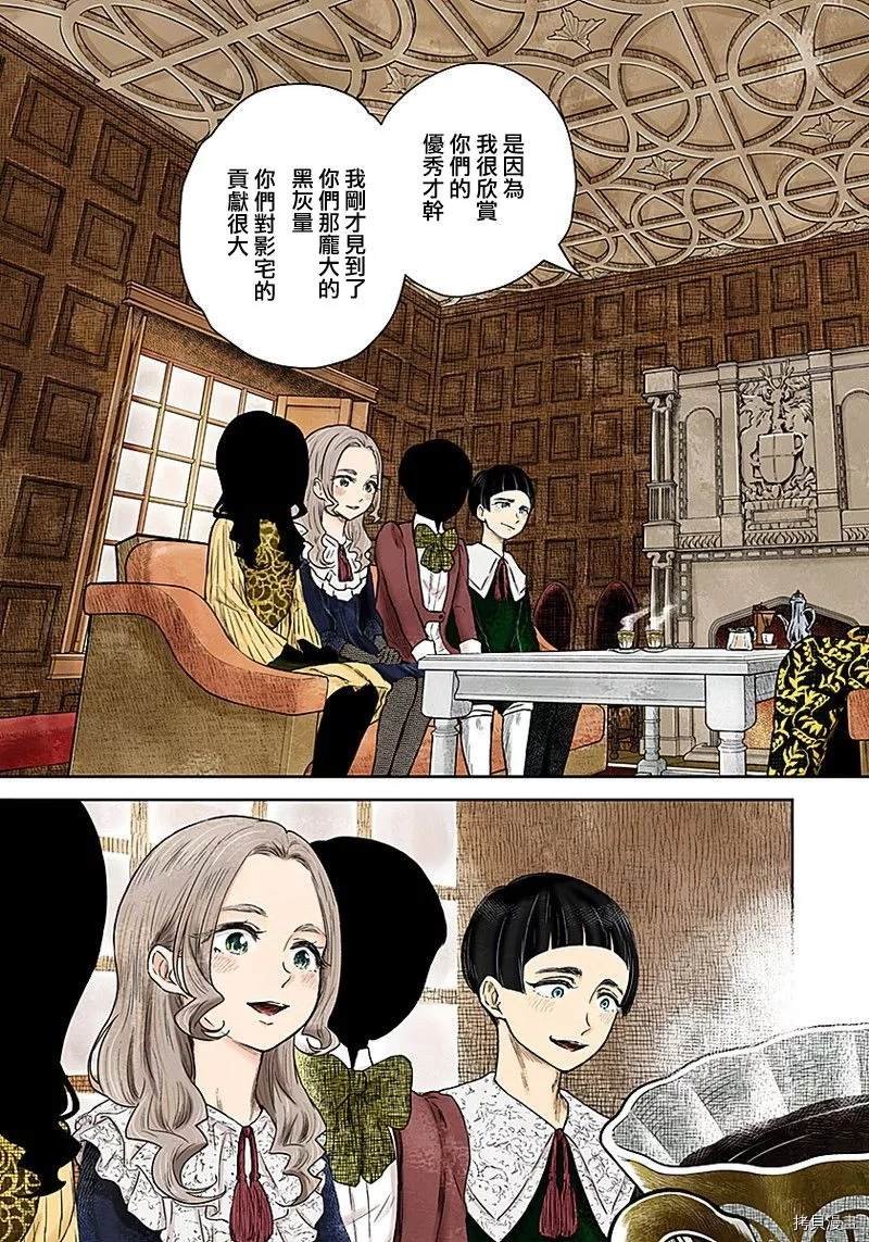 第89话 花言巧语