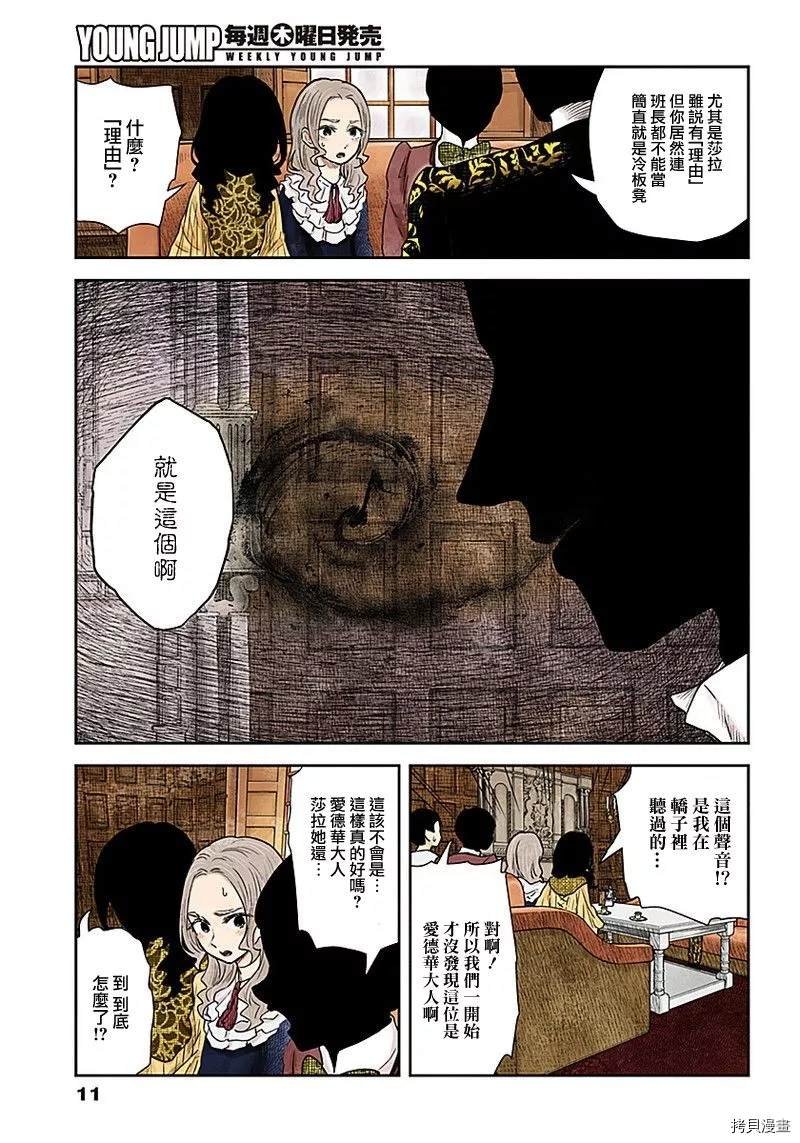 第89话 花言巧语