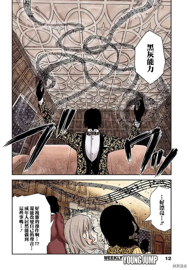第89话 花言巧语