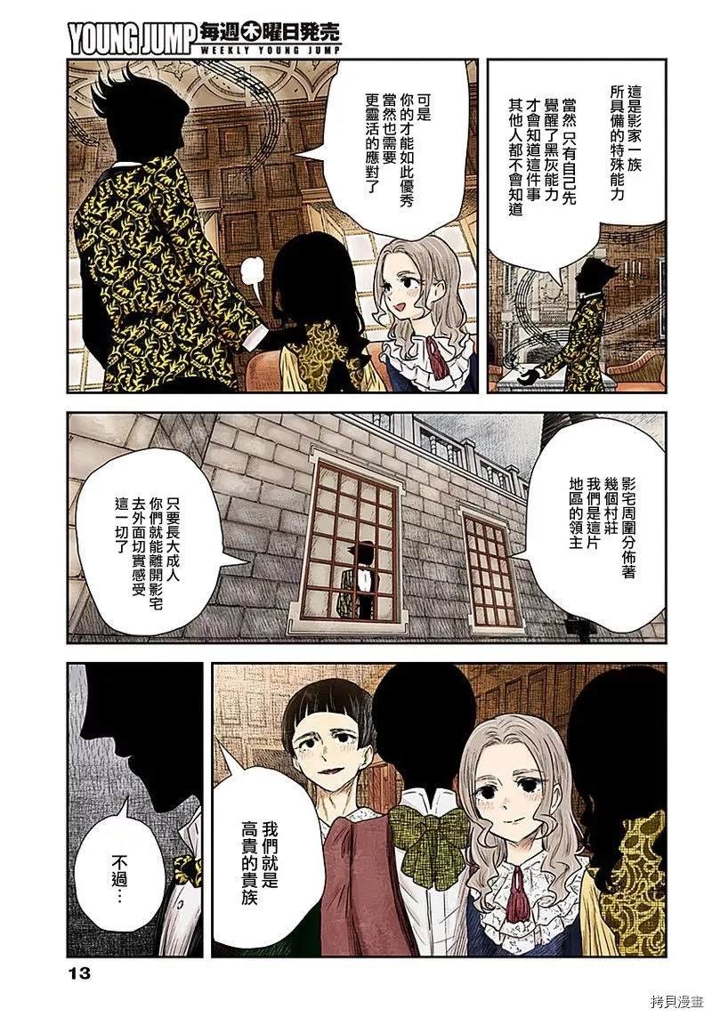 第89话 花言巧语