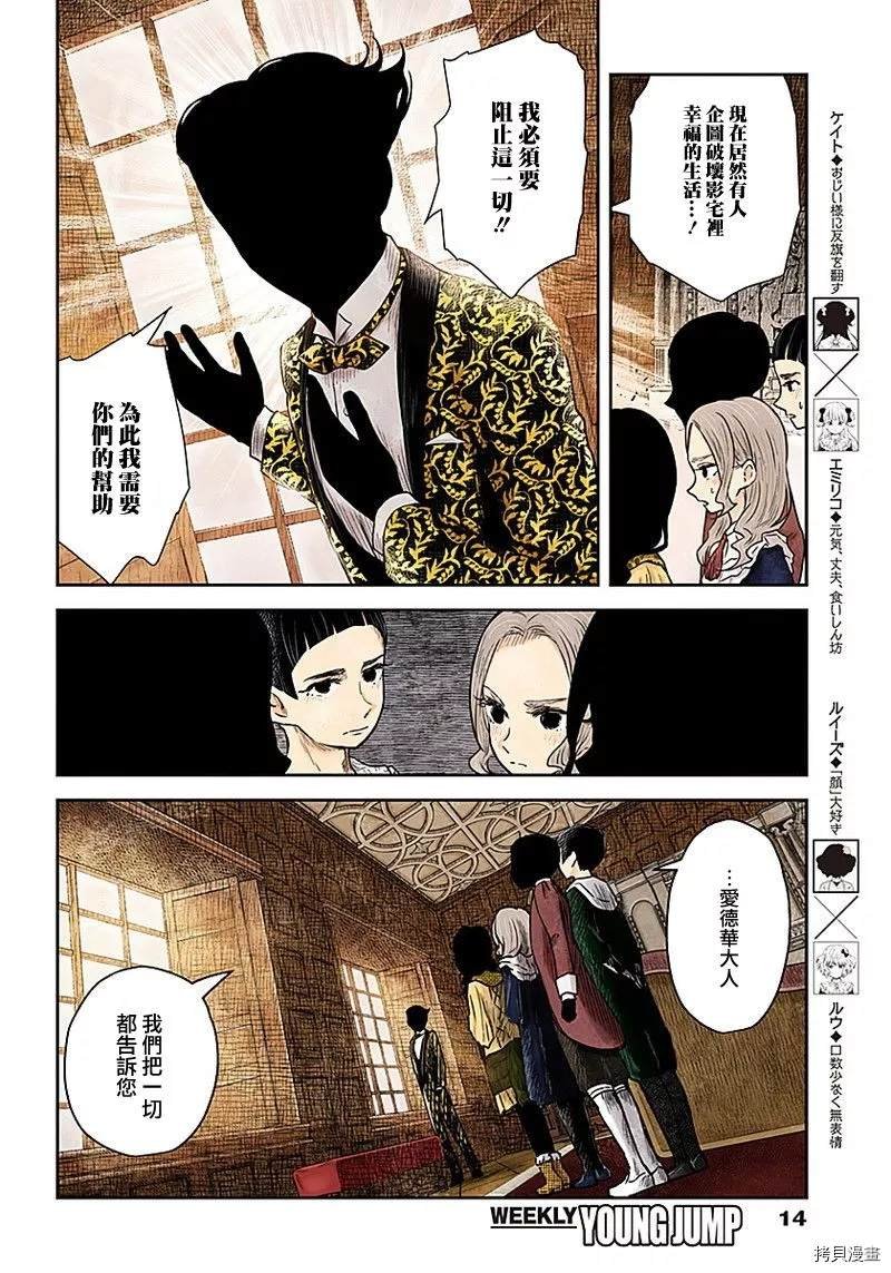 第89话 花言巧语