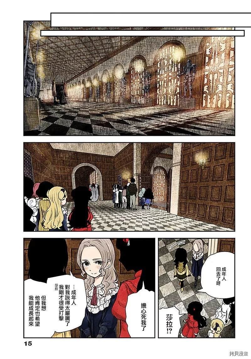 第89话 花言巧语