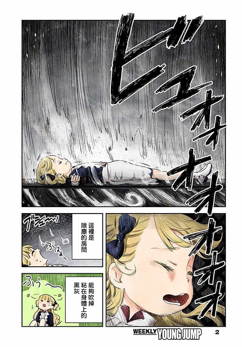 第9话