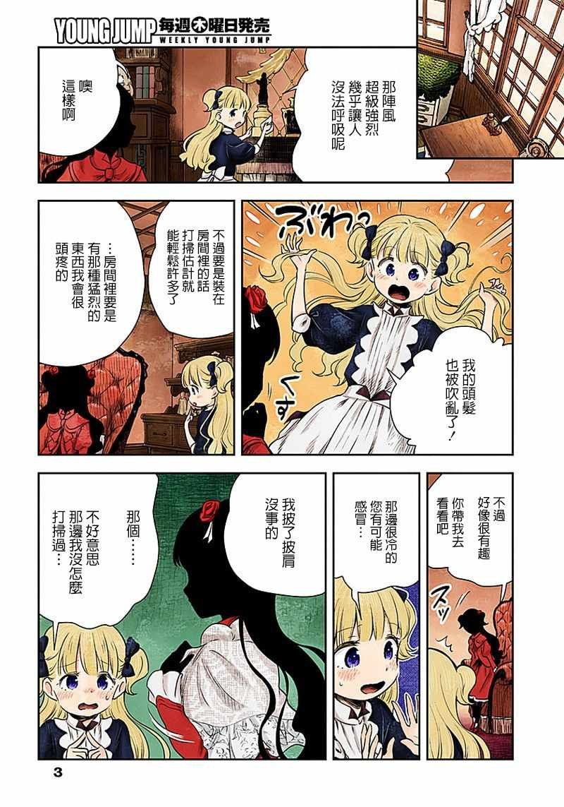第9话
