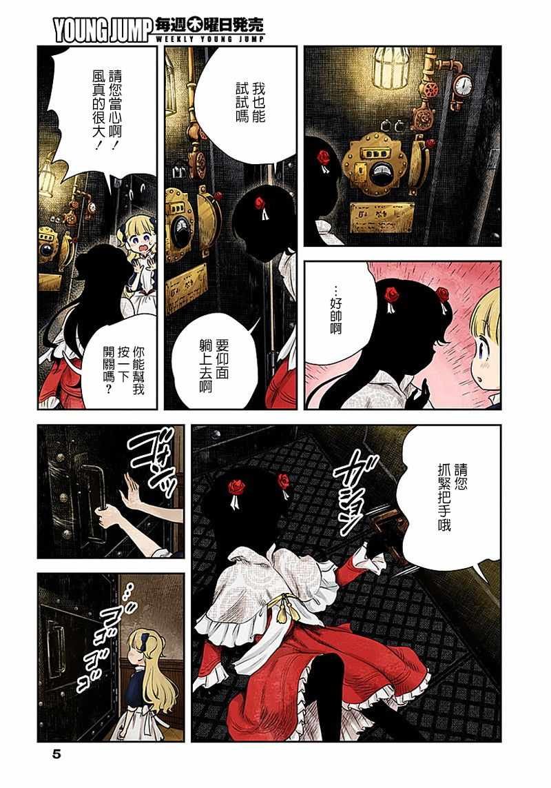 第9话