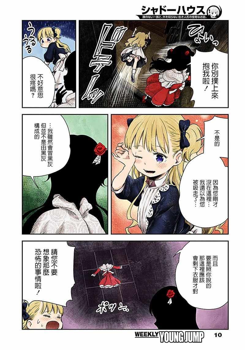 第9话