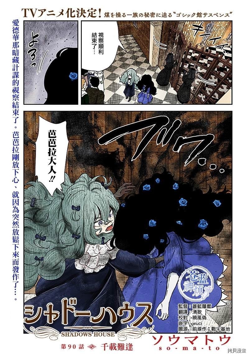 第90话 千载难逢
