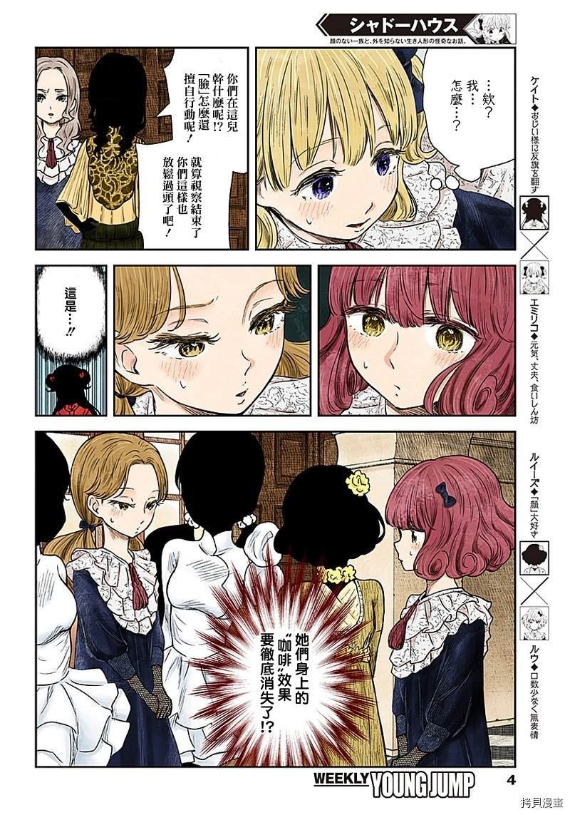 第90话 千载难逢