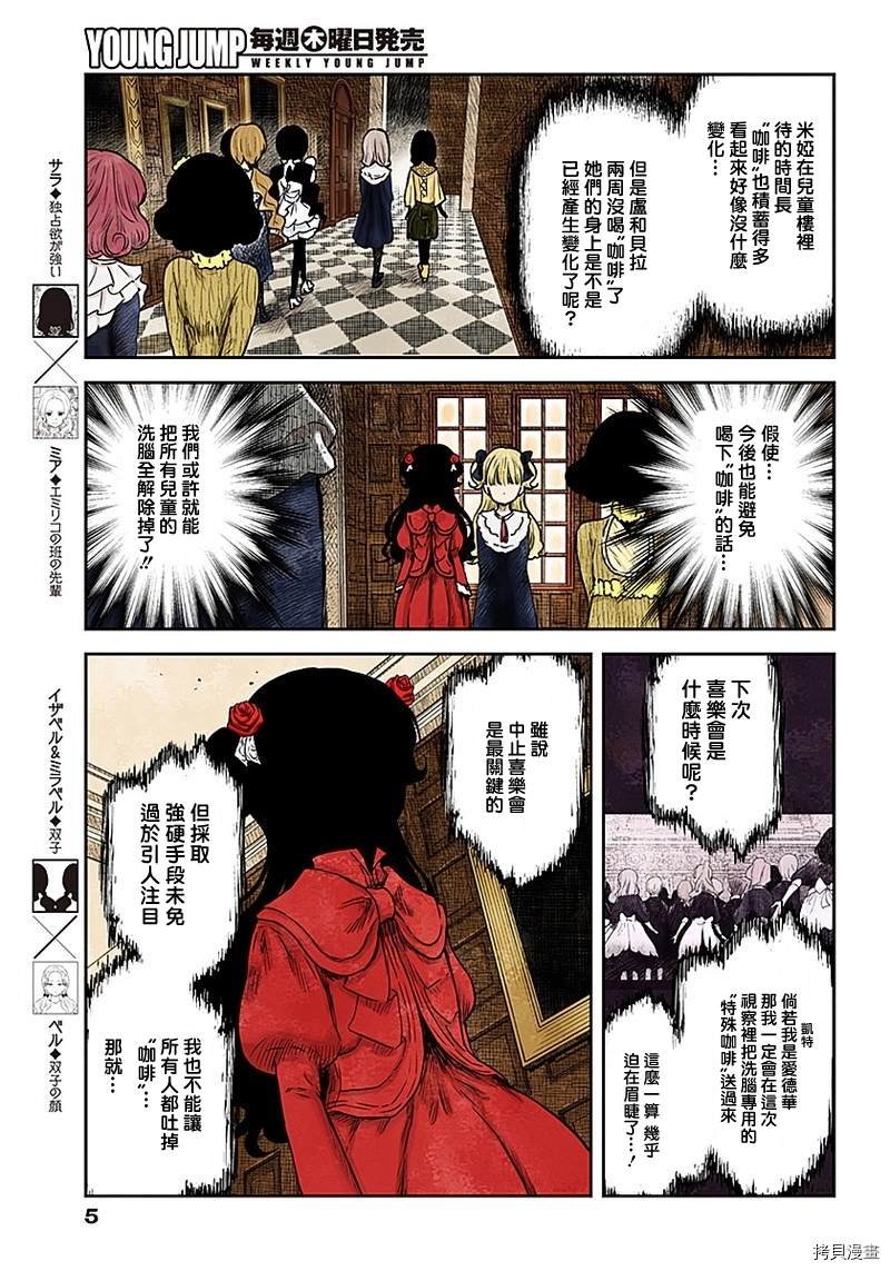 第90话 千载难逢