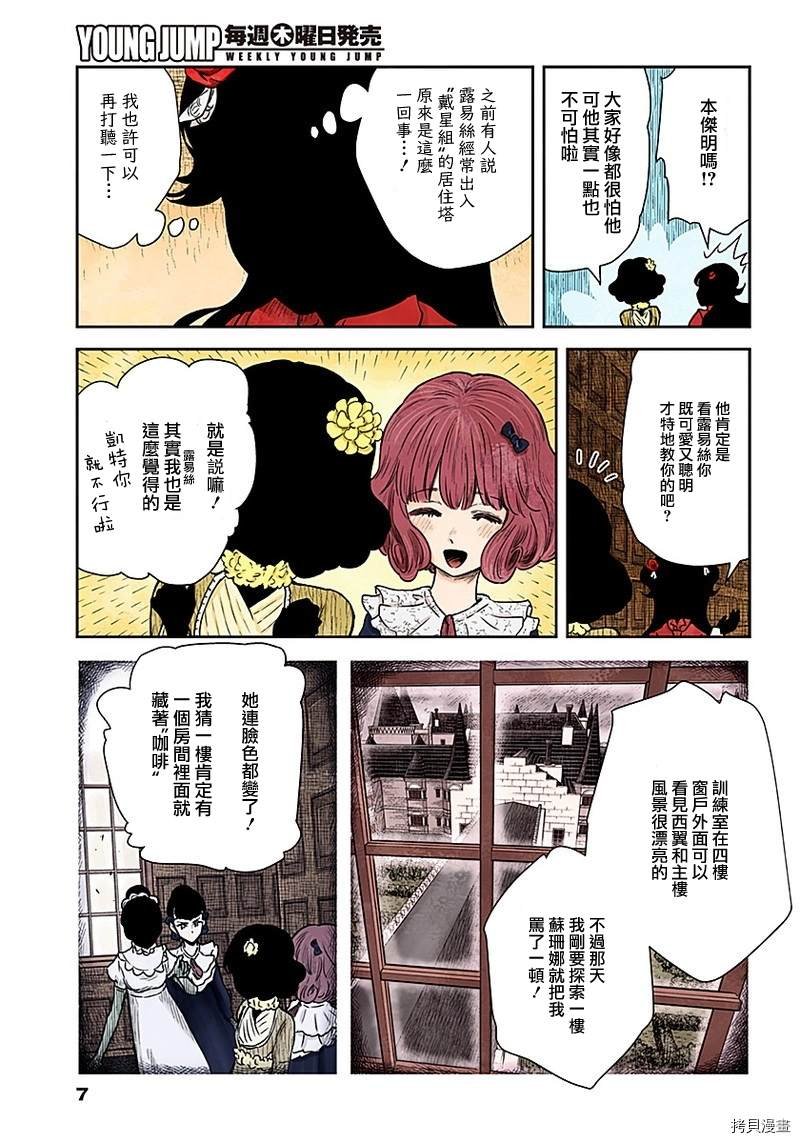第90话 千载难逢