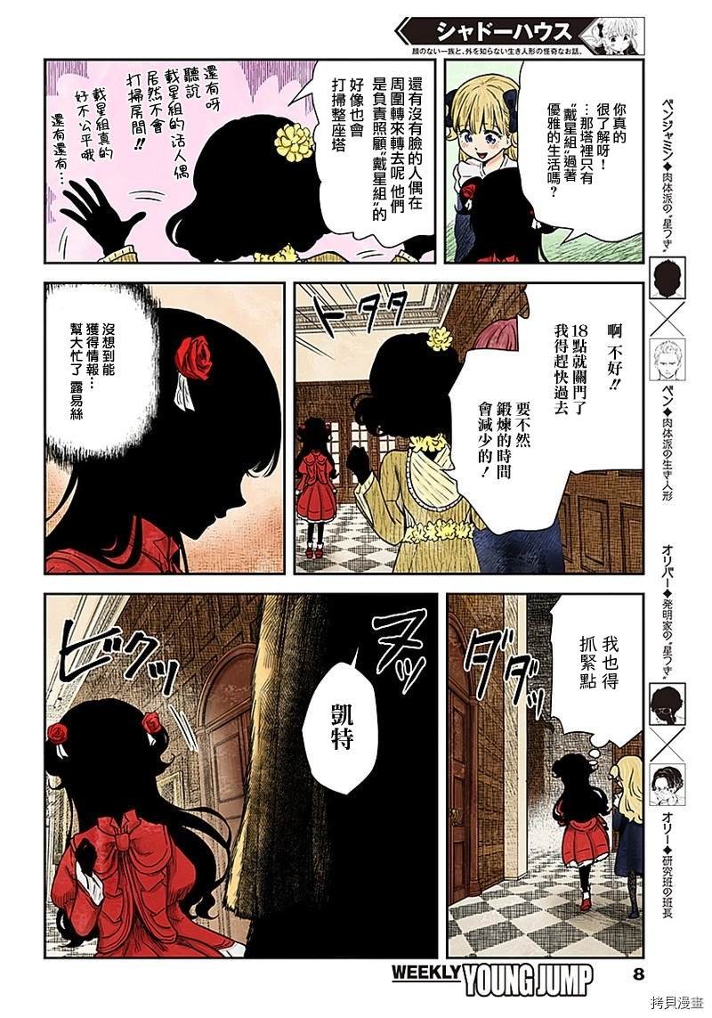 第90话 千载难逢