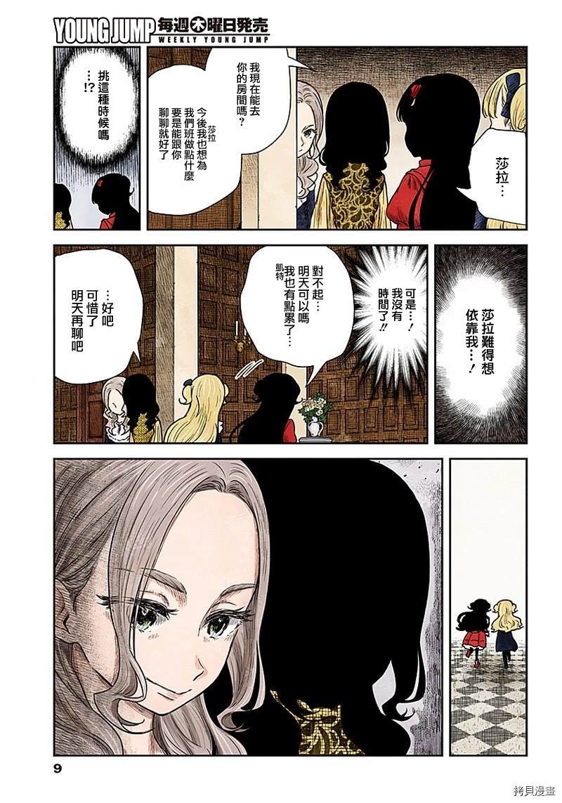 第90话 千载难逢