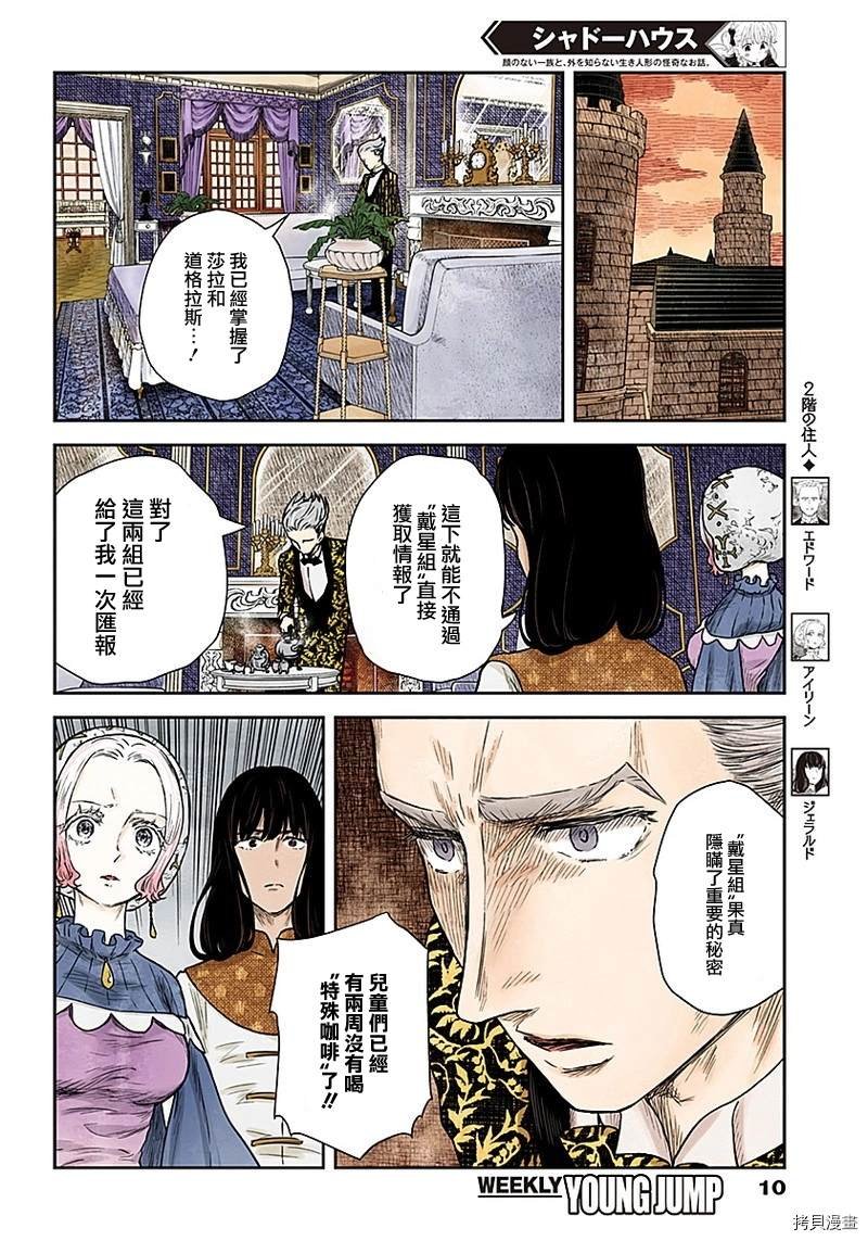 第90话 千载难逢