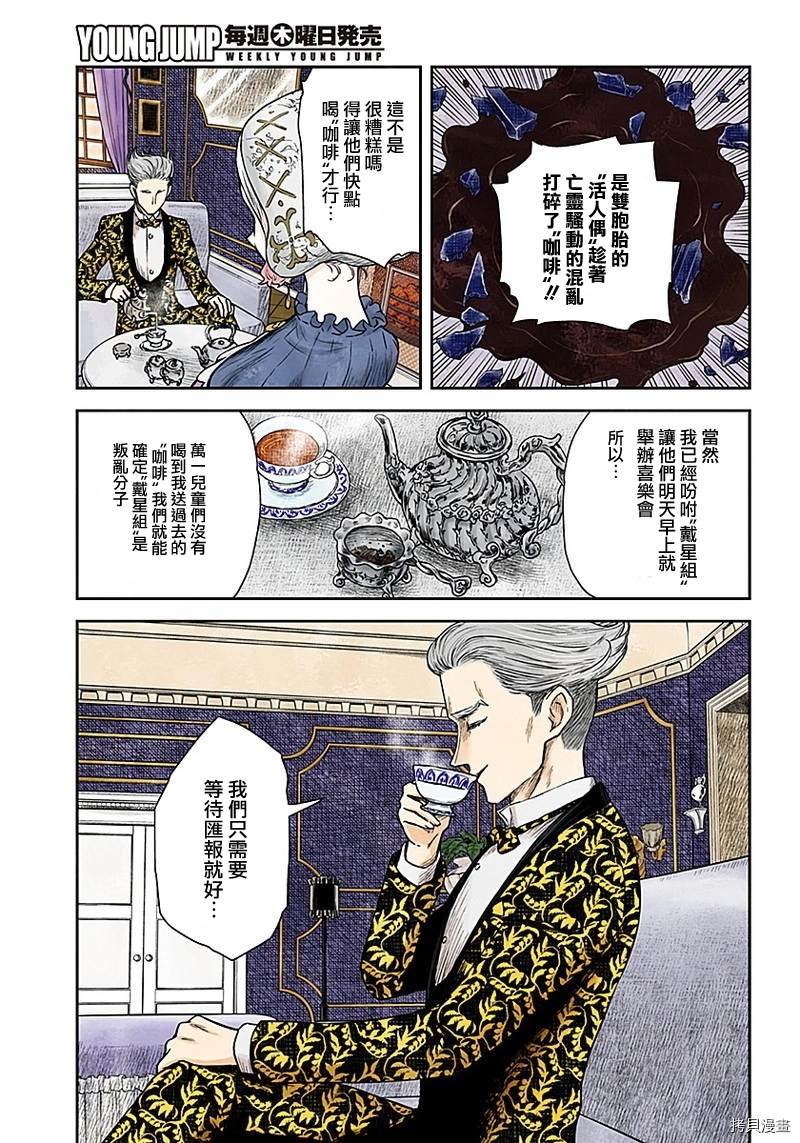 第90话 千载难逢