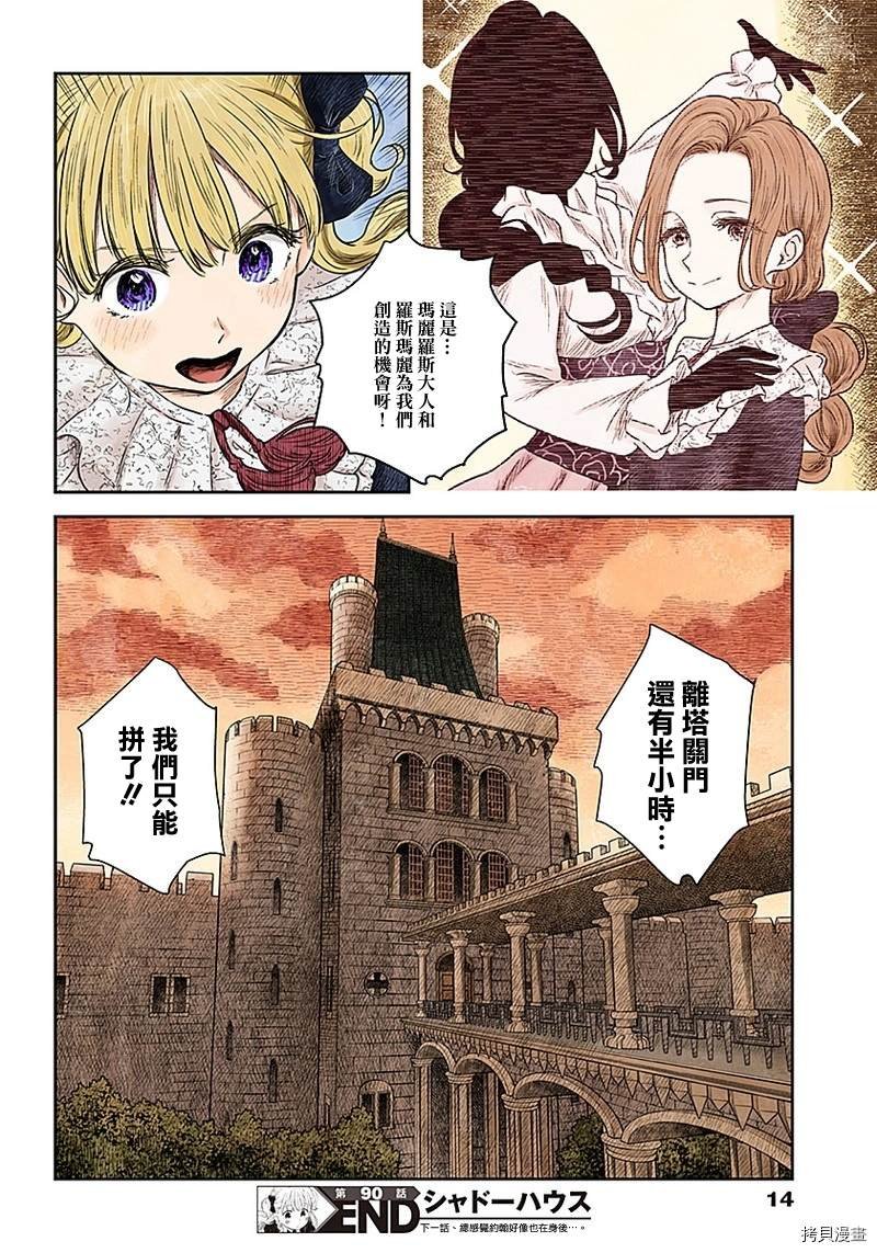 第90话 千载难逢