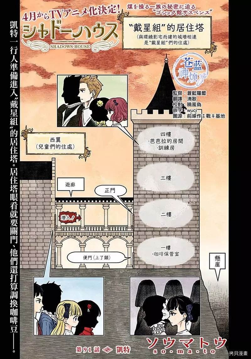 第91话 凯特